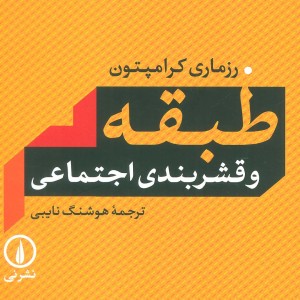 کتاب مجنون تر از فرهاد نشر ذهن آویز
