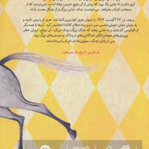 کتاب زندگی واقعی وینی خرسه