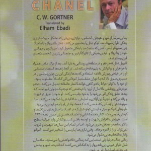 مادمازل شنل نشر کوله پشتی