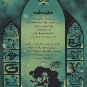 کتاب مجموعه من بلدم بگم بله و من بلدم بگم نه