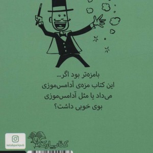 فکرهای بامزه برای بچه های بامزه