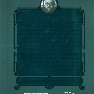شاهزاده ی مه