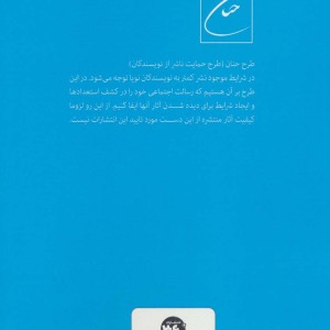 کتاب نجوای عاشقانه