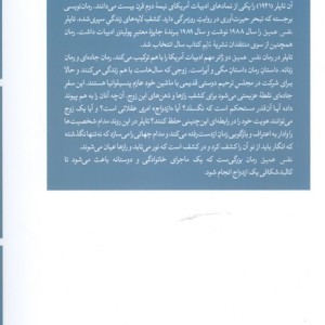 نفس عمیق