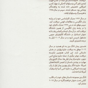 کتاب پناهندگان نشر هیرمند اثر ویت تانگ ون