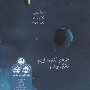 کتاب ما این جا زندگی می کنیم اثر الیور جفرز