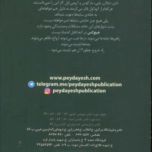 خانه سایه ها یک