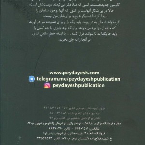 خانه سایه ها سه