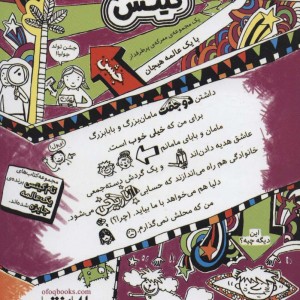 ماجراجویی تاریخی