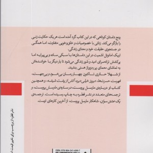 یک روز قشنگ بارانی