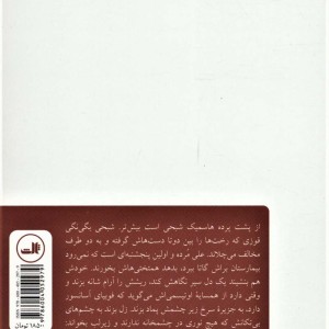 کتاب هاسمیک