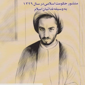 راهنمای حقایق