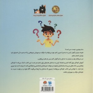 کتاب عشق در سلوک شعر فارسی جایی برای عشق نیست