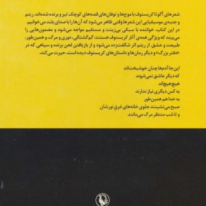 میخ ها