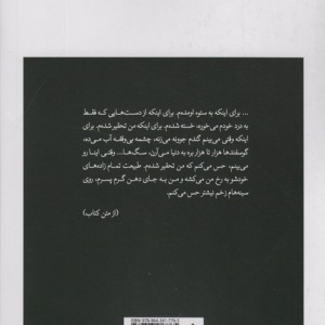 کتاب یرما نشر قطره