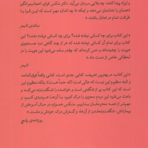 مردی که زنش را با کلاه اشتباه گرفت