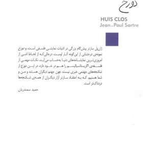 کتاب دوزخ نشر قطره