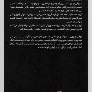 کتاب ذهن ذن ذهن آغازگر
