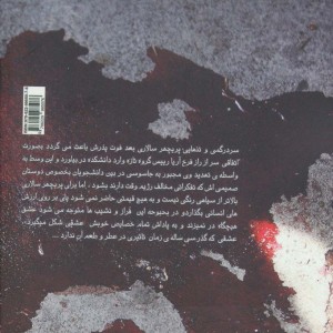 کتاب تسلسل