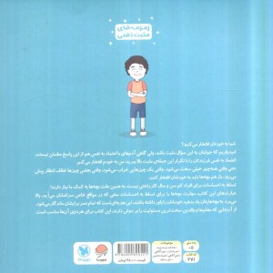 من به خودم افتخار می کنم نشر مهرسا مهر و ماه