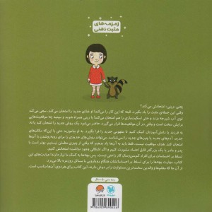 من امتحانش می کنم