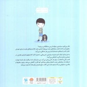 من از پسش بر می آیم