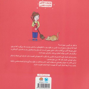 من مهم هستم نشر مهرسا مهر و ماه