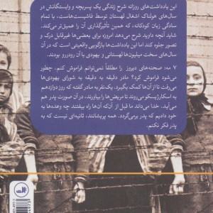 کتاب تصوف قبالا و گنوسی در نگاه تطبیقی