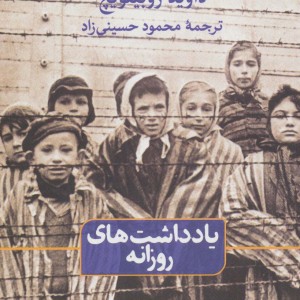 کتاب تصوف قبالا و گنوسی در نگاه تطبیقی