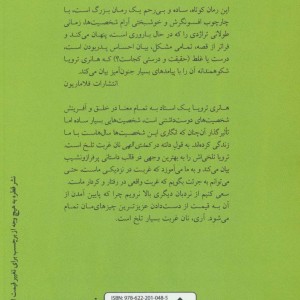 کتاب نان غربت نشر قطره