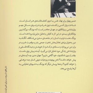 کتاب ضمیر پنهان