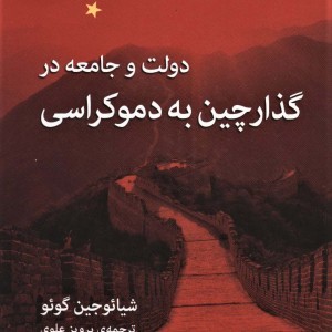 کتاب دو مفهوم علیت
