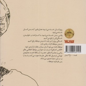 کلاس اخلاق