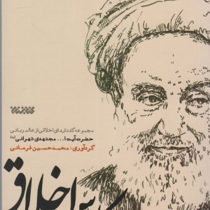کلاس اخلاق