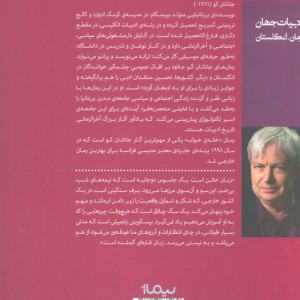 کتاب خانه خواب اثر جاناتان کو