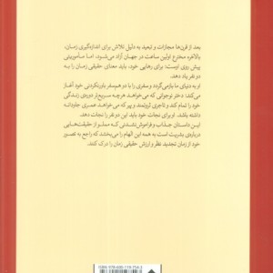 ارباب زمان نشر قطره