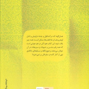 سه چهار نکته