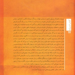 فقیه سرگردان