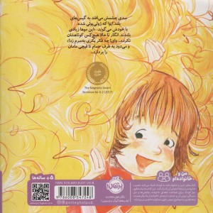 خوشگل نشدم