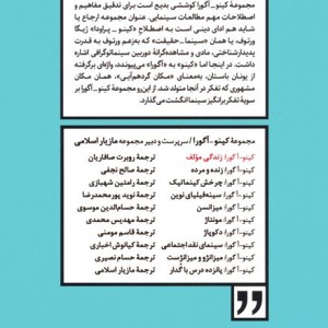زندگی مؤلف