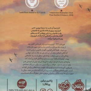 کتاب نامه هایی از فانوس دریایی اثر اما کرول