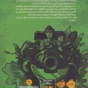 تله بازی یک