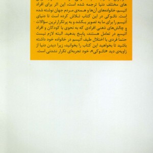 دلیل پریدنم نشر فراروان