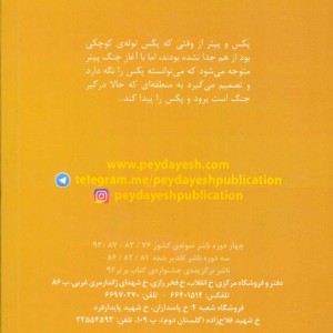پکس