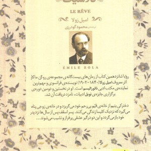 رویا نشر افق