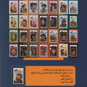 کتاب الکساندر گراهام بل چه کسی بود؟ اثر بانی بدر