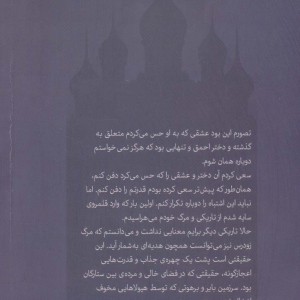 سایه و استخوان