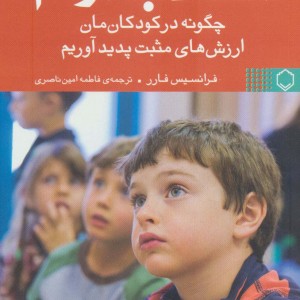 انقلاب آرام نشر فلسفه