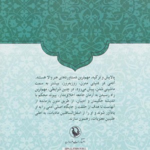 دریچه نشر مروارید