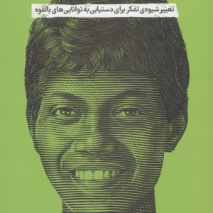 کتاب فومی اتل متل خرگوش بازیگوش